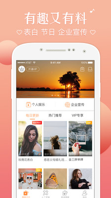 ����΢��Ƶappv3.1.28��ͼ0