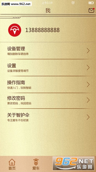 �ǻ�ɡappv3.2.5��ͼ2