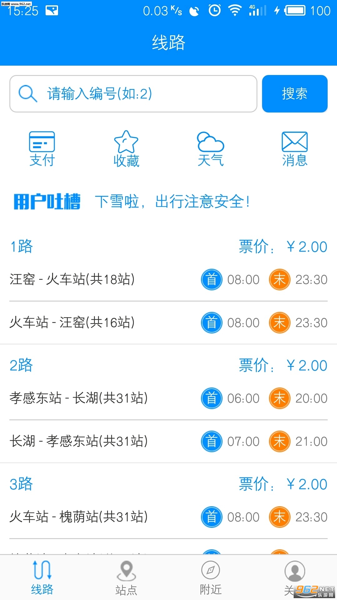 Т���ǻ۹���appv2.0.7��ͼ0