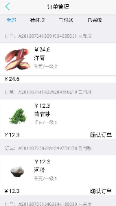 �����app�ٷ���v2.0.6��ͼ1