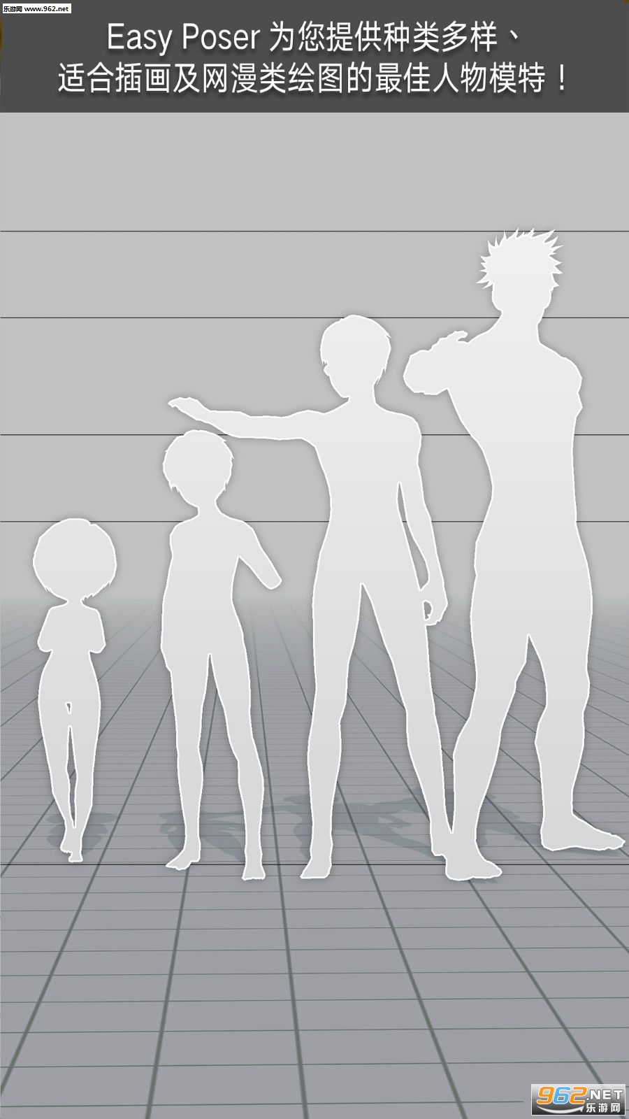 Easy Poser(��άģ�����ٷ���)v1.0.85��ͼ0
