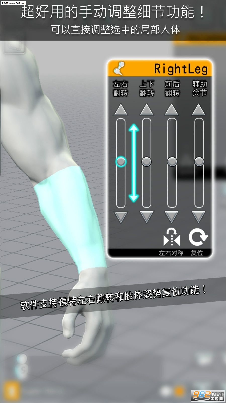 Easy Poser(��άģ�����ٷ���)v1.0.85��ͼ1