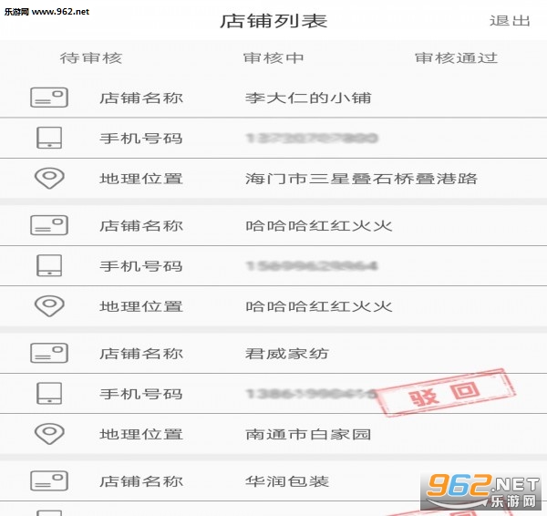 ��ʯ�ſ�������appv3.0.1��ͼ1
