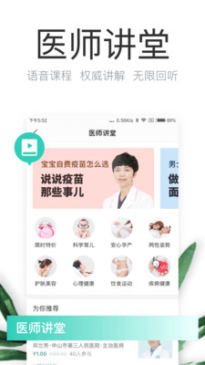 ����ҽ��appv10.0.2��ͼ1