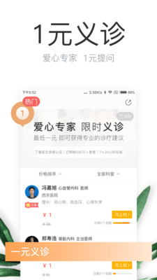 ����ҽ��appv10.0.2��ͼ0
