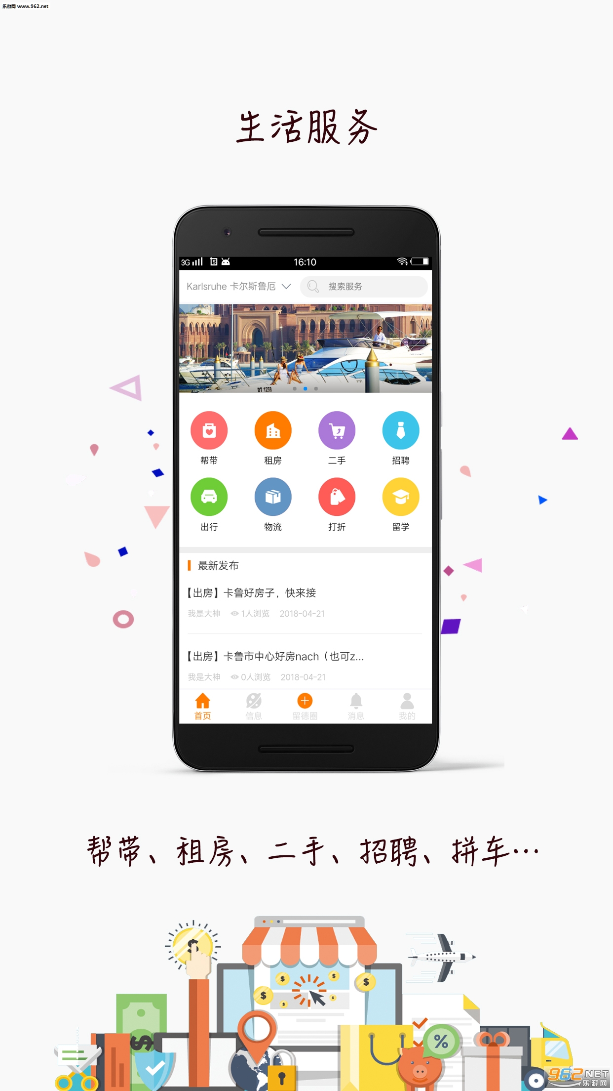 ����Ȧappv1.3.0��ͼ2