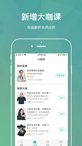 ����ҡ�Ⱑappv4.3.6��ͼ1