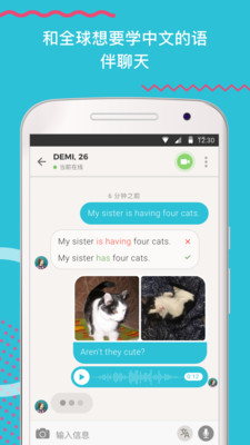 Tandem appv1.8.5��ͼ3
