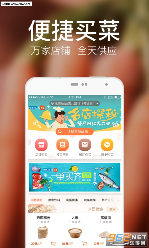 ����ô�в˰�׿��v2.6.10��ͼ1