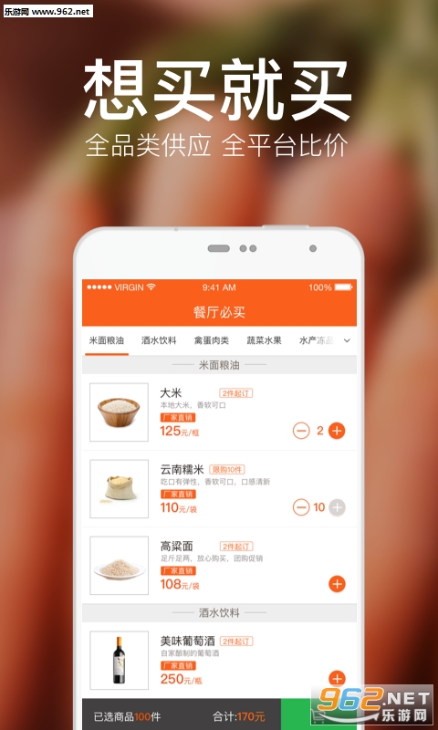 ����ô�в˰�׿��v2.6.10��ͼ2