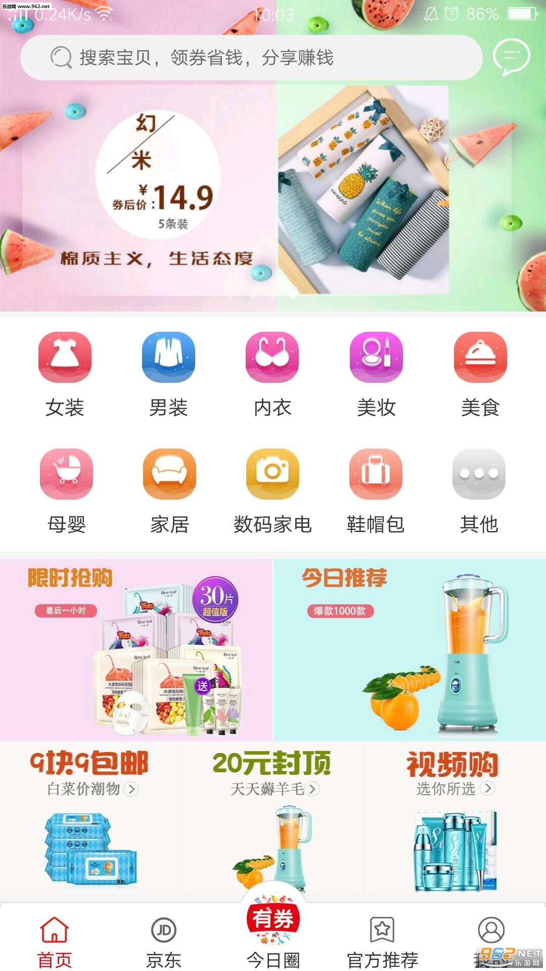 ������ȯ��׿��v1.0.4��ͼ0