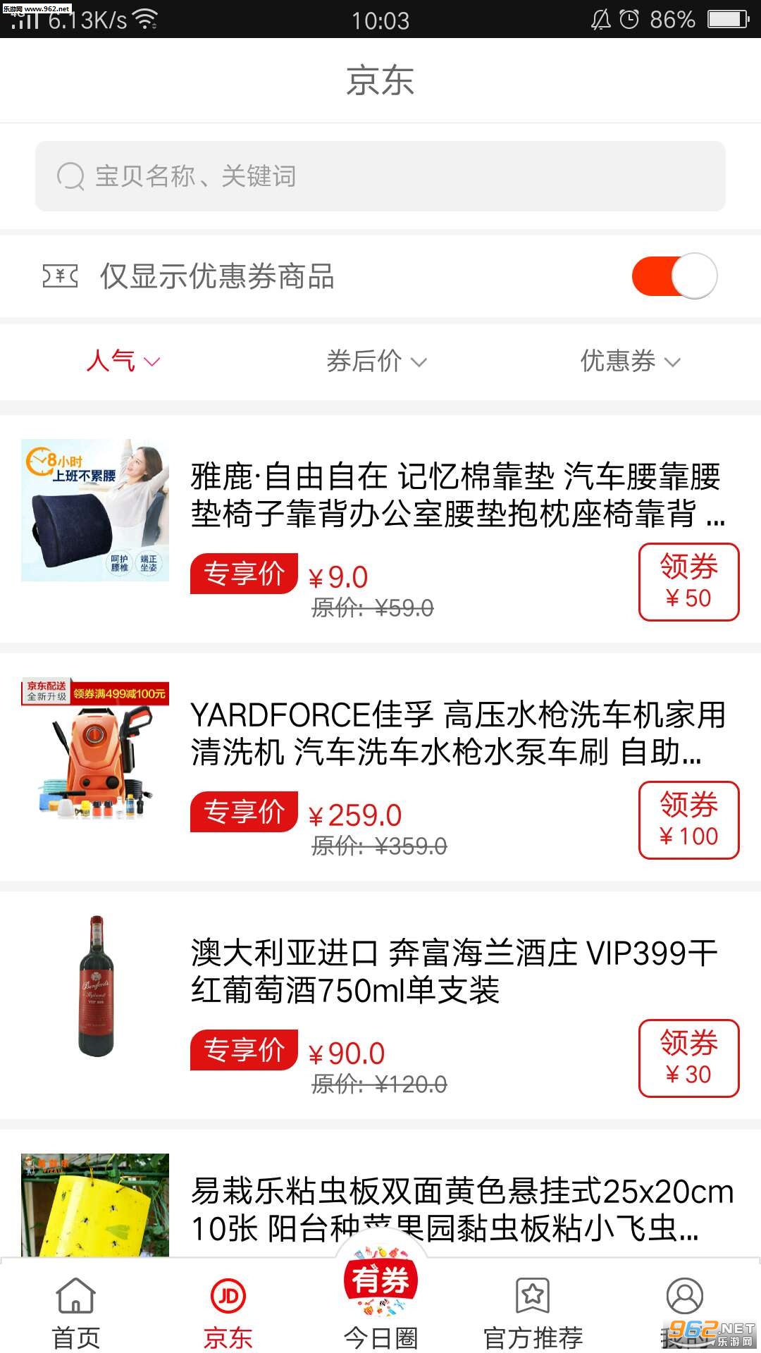 ������ȯ��׿��v1.0.4��ͼ2