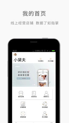 ������appv2.2.1��ͼ2