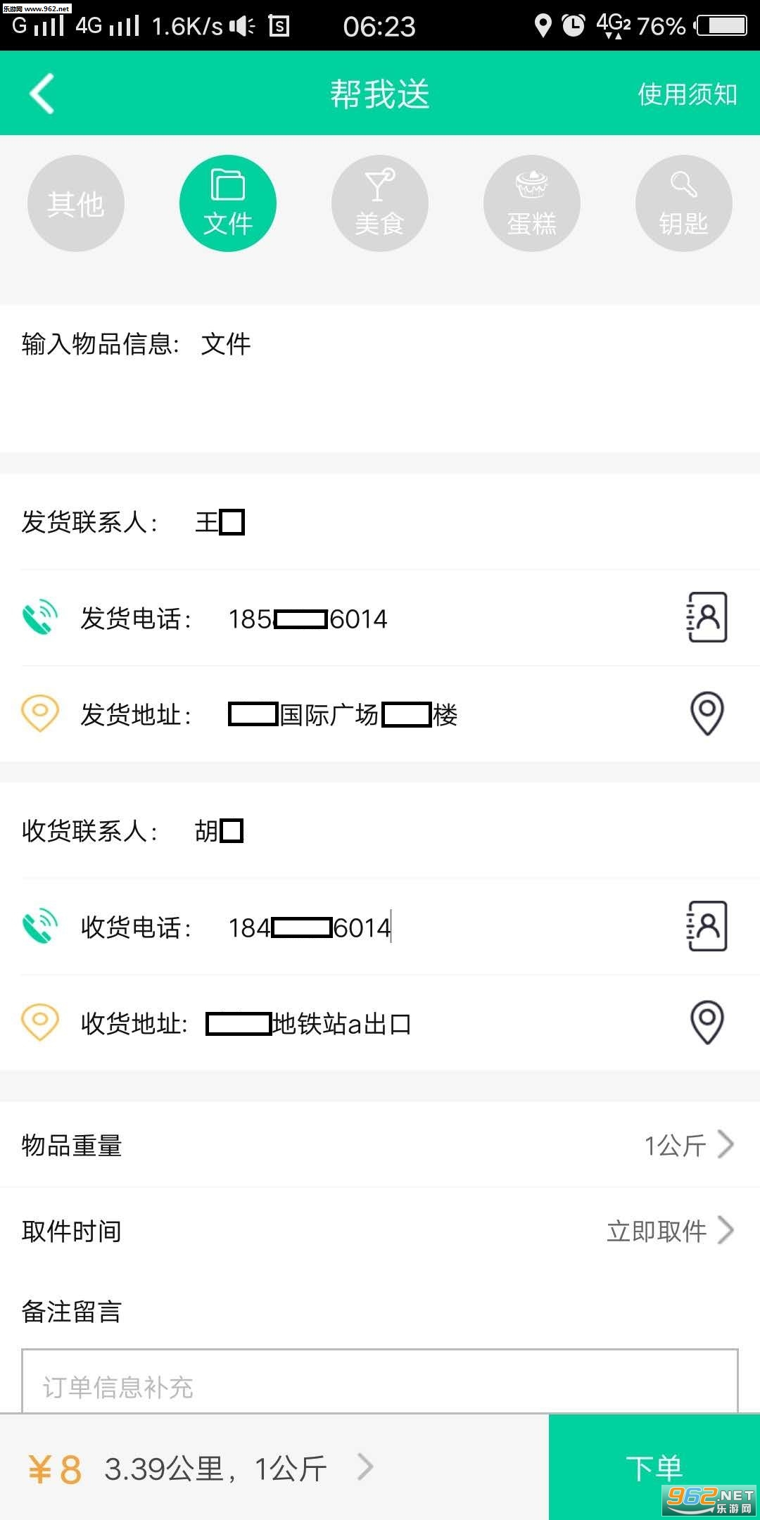��������appv1.4.1��ͼ0