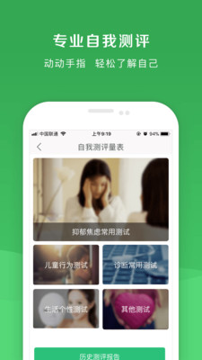 ����ҽ��appv1.10.3��ͼ2