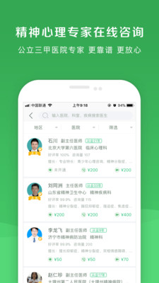 ����ҽ��appv1.10.3��ͼ1