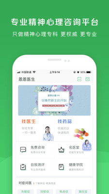����ҽ��appv1.10.3��ͼ0