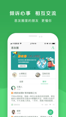 ����ҽ��appv1.10.3��ͼ3