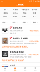 �ܲ���Ƹappv5.0.7��ͼ1