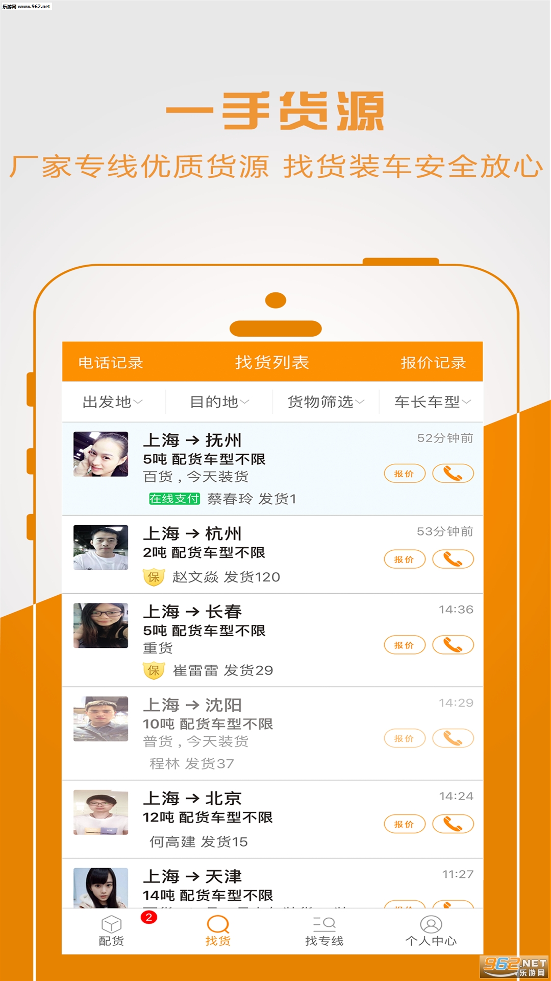 ������˾��app��׿��v2.1.0��ͼ1