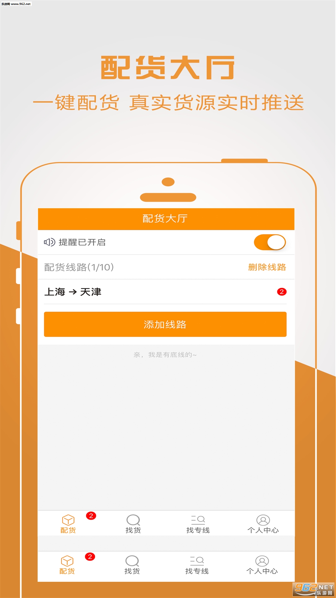 ������˾��app��׿��v2.1.0��ͼ2