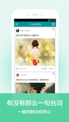 һ������ǩ����׿���ͼ1