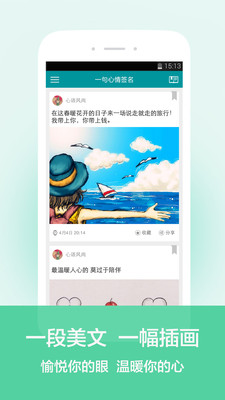 һ������ǩ����׿���ͼ2