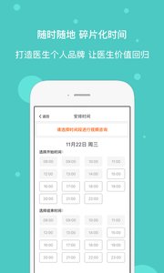 ��ҽ��ר�ҽ���appv4.3.7��ͼ1