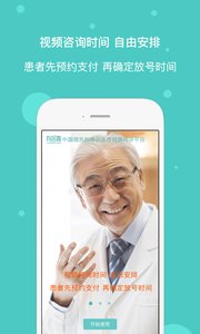 ��ҽ��ר�ҽ���appv4.3.7��ͼ0