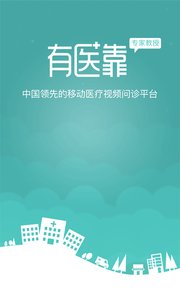 ��ҽ��ר�ҽ���appv4.3.7��ͼ2