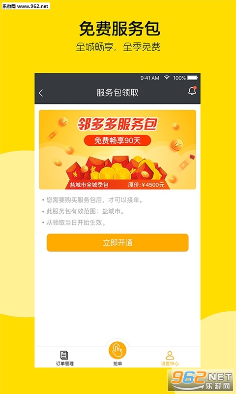 �ڶ���̼Ұ�v1.3.10��ͼ0