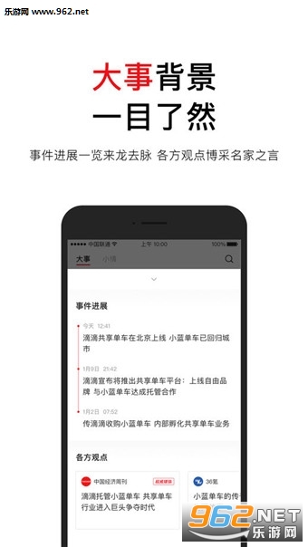 ��Ѷ��֪appv1.0.3��ͼ0