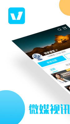 ΢ý��Ѷappv2.4.5��ͼ1