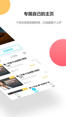 ΢ý��Ѷappv2.4.5��ͼ0