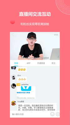 ΢ý��Ѷappv2.4.5��ͼ2