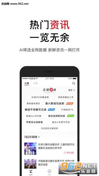 ��Ѷ��֪appv1.0.3��ͼ2