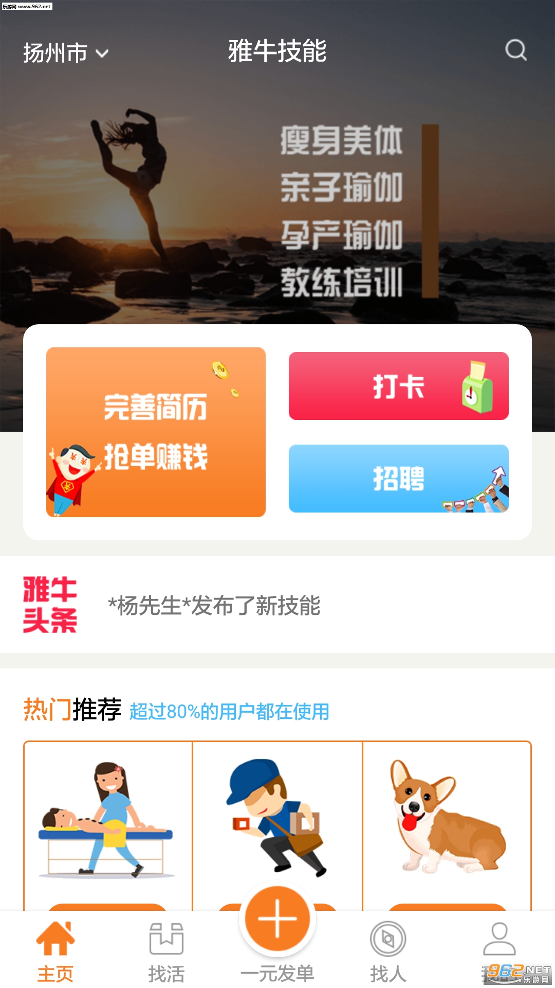 ��ţ����appv1.0.9��ͼ0