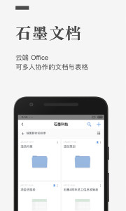 ʯī�ĵ�app��ͼ1