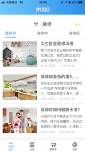 ƴ������appv2.1.1��ͼ2