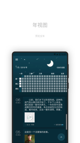 һ���ռ�app��ͼ2