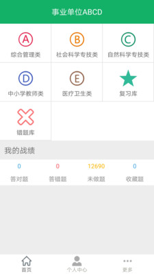 ��ҵ��λABCD appv4.04��ͼ0