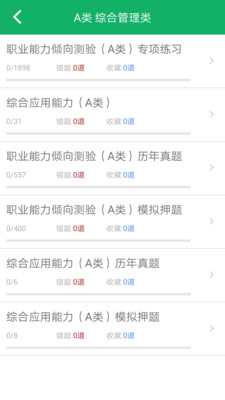 ��ҵ��λABCD appv4.04��ͼ2