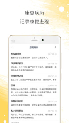 С¹�ڼ�appv1.0.0��ͼ2