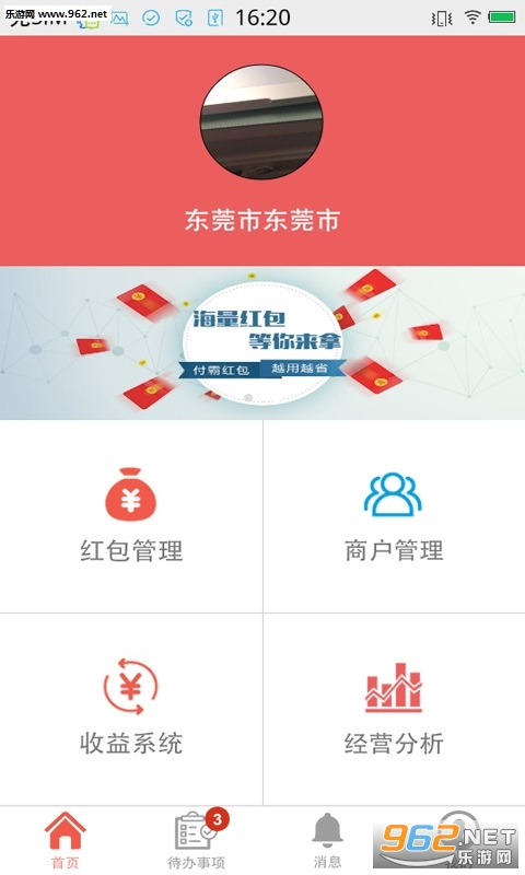 ���Դ�����app�ٷ���v2.2.9.3��ͼ1