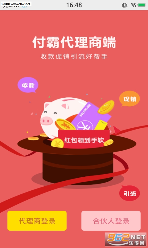 ���Դ�����app�ٷ���v2.2.9.3��ͼ2