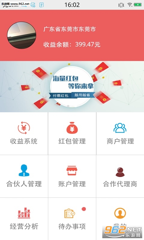 ���Դ�����app�ٷ���v2.2.9.3��ͼ3