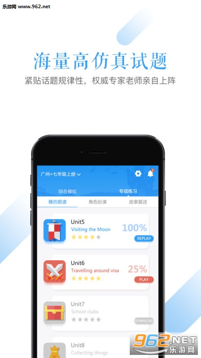 Ӣ������˵��׿��v1.0.1��ͼ0