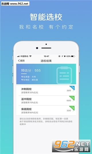 ��ѧ��-�߿�־Ը2018app���°�v5.0��ͼ0