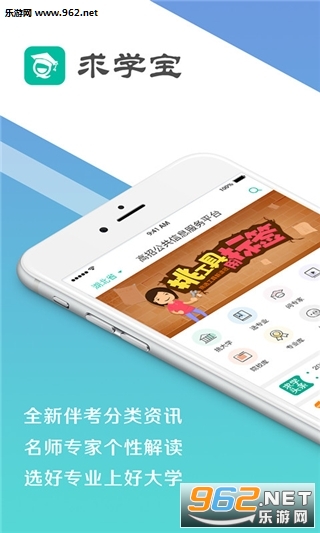 ��ѧ��-�߿�־Ը2018app���°�v5.0��ͼ1