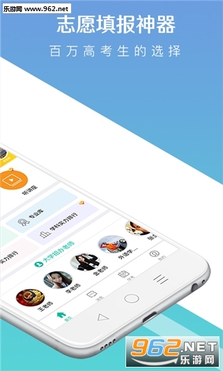 ��ѧ��-�߿�־Ը2018app���°�v5.0��ͼ2